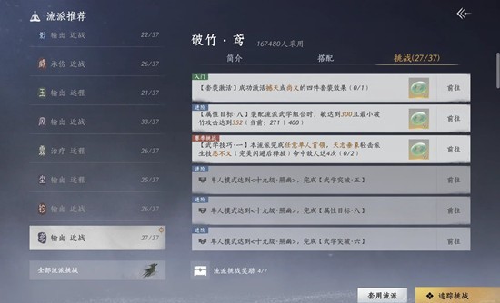 燕云十六声黄钟正响赛季攻略 赛季挑战拳甲流派攻略