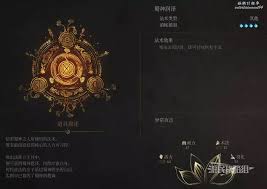 明末渊虚之羽法术蜀神庇佑怎么获得