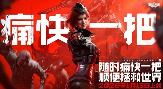 逆战未来新手最强神器是什么 新手开荒武器选择推荐