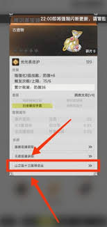 杖剑传说命运果实怎么玩