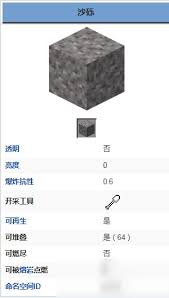 我的世界如何获取砂砾