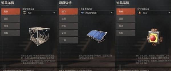 失控进化电梯怎么搭建 电梯搭建方法详细介绍