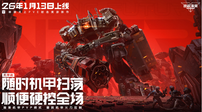 逆战未来刷钱点位推荐 逆战未来高收益刷钱地图与实战技巧