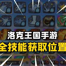 洛克王国手游风铃鲨有哪些技能