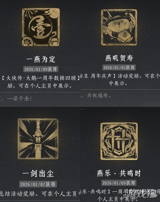 燕云十六声金徽章怎么获得-金徽章获取攻略