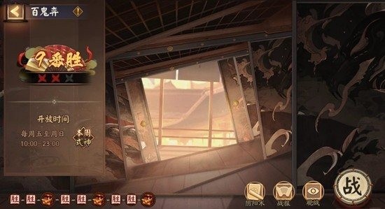 阴阳师新百鬼弈阵容推荐 本周百鬼奕怎么通关阵容分享