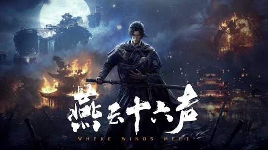 燕云十六声飞鹏抟空多少钱 飞鹏抟空价格介绍