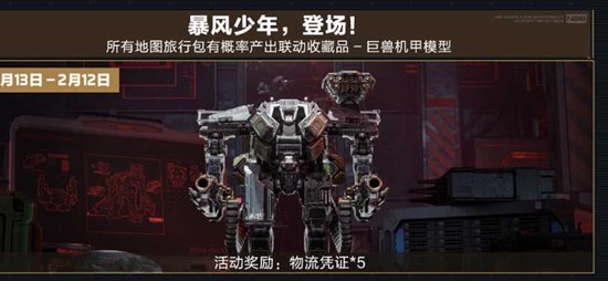 三角洲行动暴风少年在哪里刷 暴风少年哪个位置爆率高