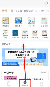 教育汇app如何使用