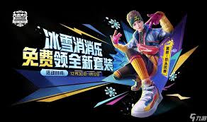 和平精英如何免费领取撬棍皮肤、限定动作及专属称号