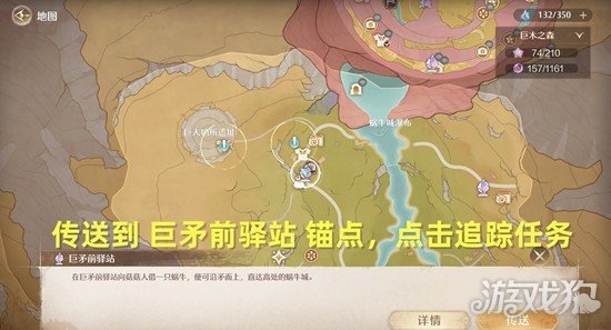 无限暖暖咚咚灵感之旅巨矛前驿站任务怎么做-咚咚灵感之旅巨矛前驿站任务攻略