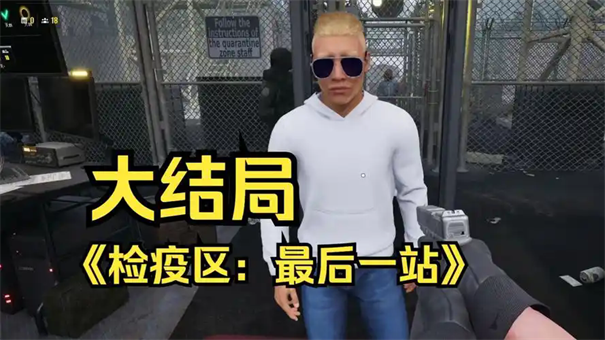 检疫区最后一站X光机怎么使用