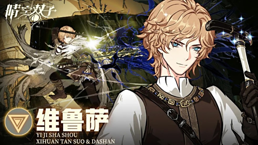 晴空双子维鲁撒怎么搭配 维鲁撒阵容搭配大全