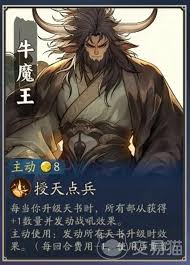 代号妖鬼牛魔王怎么玩