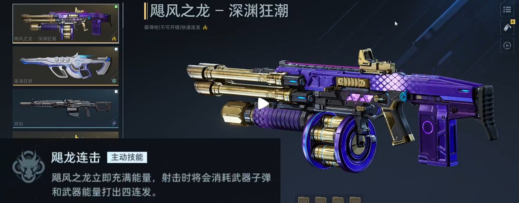 逆战未来深渊狂潮怎么玩 深渊狂潮玩法介绍