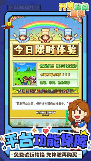 开罗游戏世界箱庭都市房屋升级条件讲解