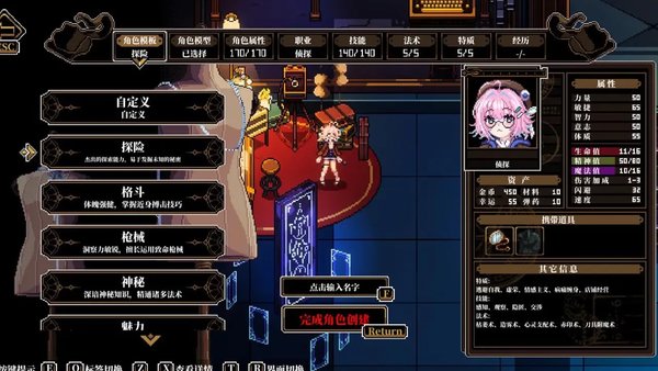 心之钥结局大全介绍