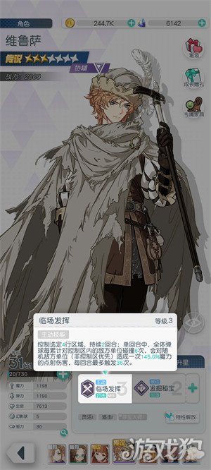 晴空双子维鲁萨怎么配队-维鲁萨配队攻略