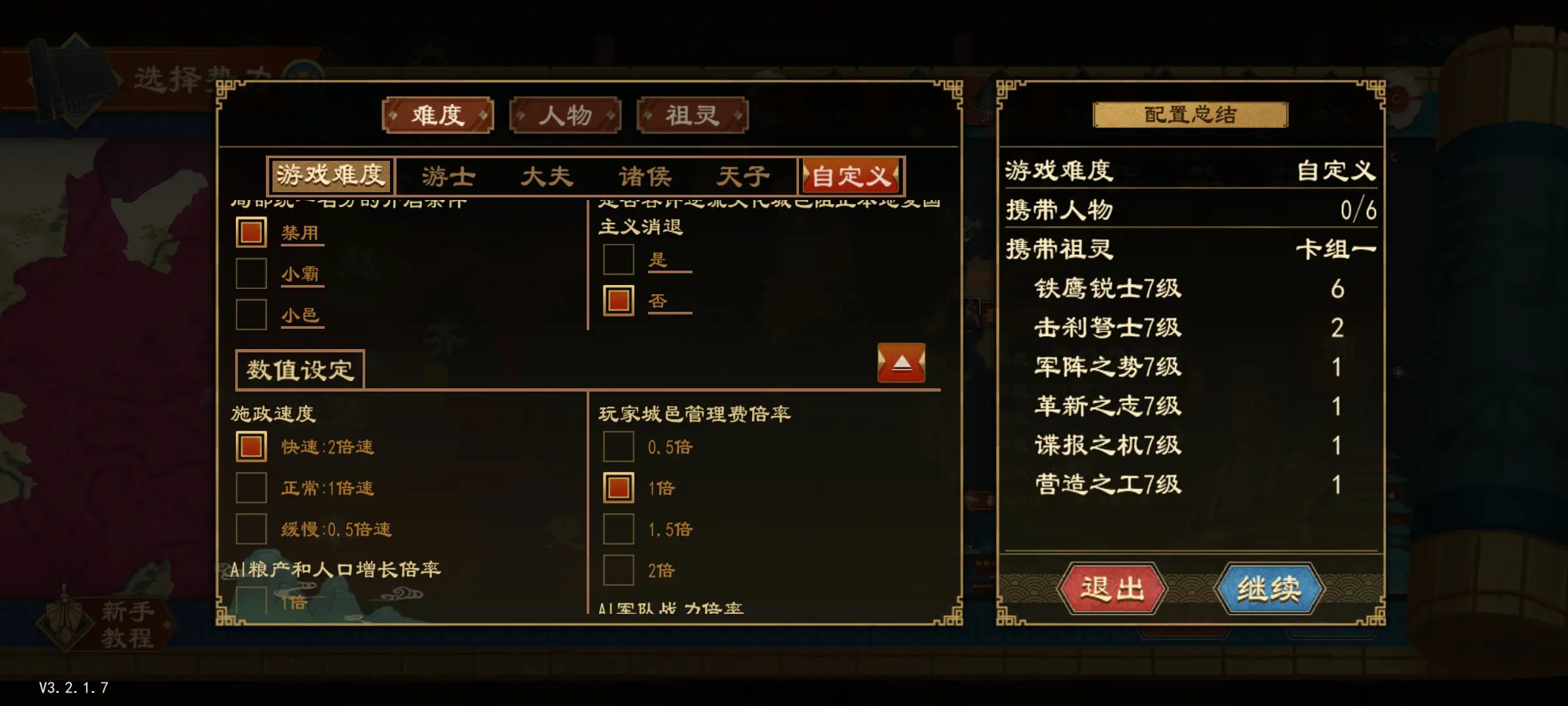 大周列国志平民玩家如何快速发育