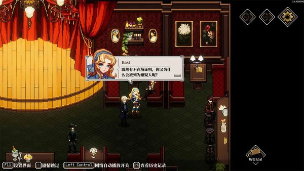 心之钥血之花怎么获得