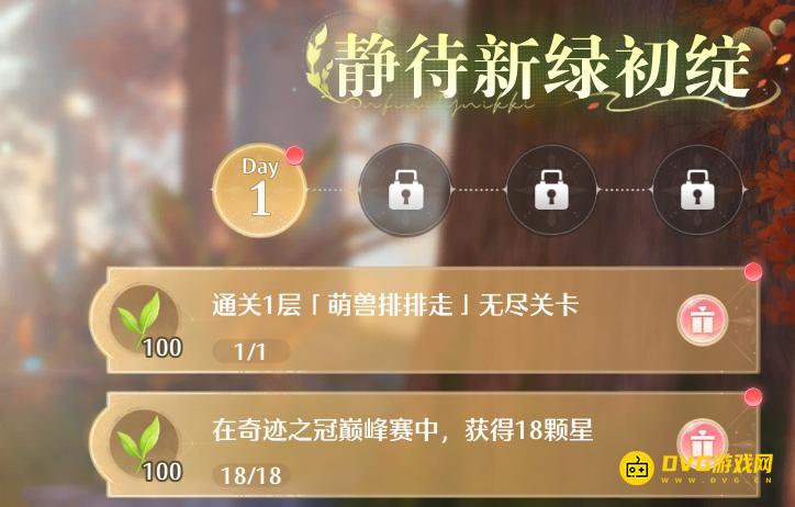 《无限暖暖》通关1层萌兽排排走无尽关卡任务怎么做-萌兽排排走无尽模式在哪里