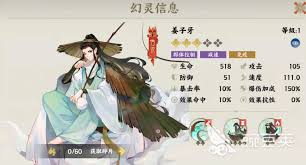 指间山海姜子牙怎么介绍