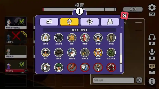 鹅鸭杀房间代码在哪里输入