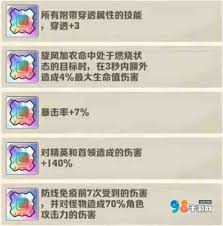 向僵尸开炮裤子宝石如何搭配