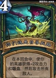 炉石传说邪火试炼伊利丹怒风通关攻略