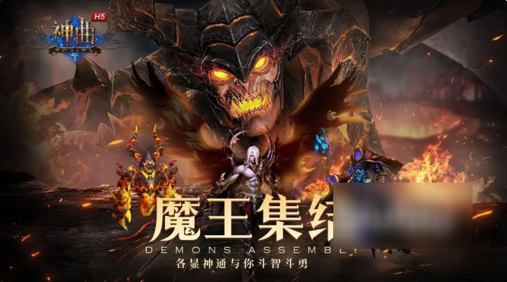 神曲h5第七大道攻略 第七大道冲级的方法分享