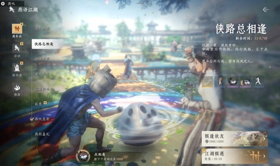 燕云十六声周年活动攻略 狭路总相逢打马棋玩法攻略