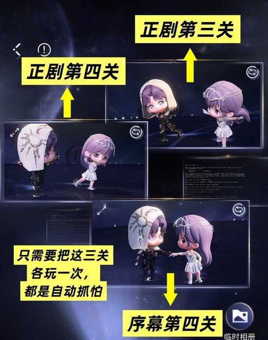 恋与深空幻宇照片墙新活动攻略 快速放大版照片墙教程