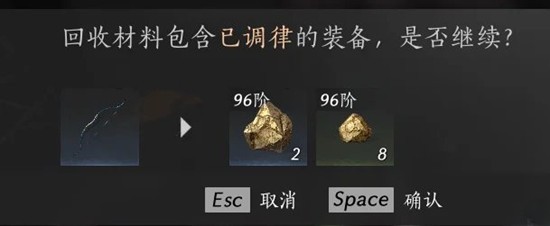 燕云十六声周年版本装备调律 小律准石怎么速刷攻略