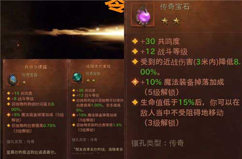 暗黑破坏神不朽死灵法师选什么宝石好？