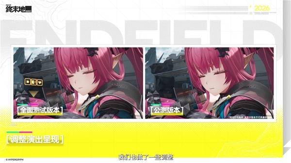 明日方舟终末地公测优化分享