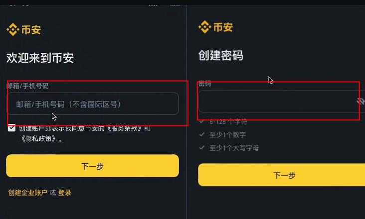 币安(binance)APP下载-币安交易所app2026官方最新版下载