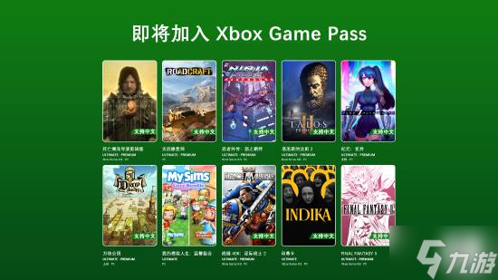 1月XGP新增游戏公布 《死亡搁浅导剪版》等10款