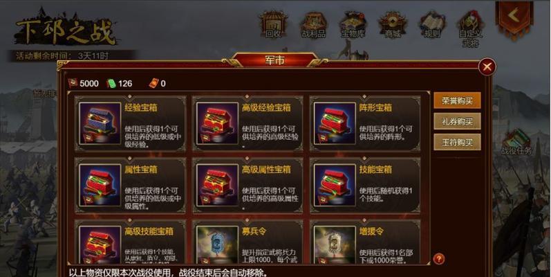 《群雄时代治疗技能搭配攻略》（探索最佳搭配，助你成为治疗之王）