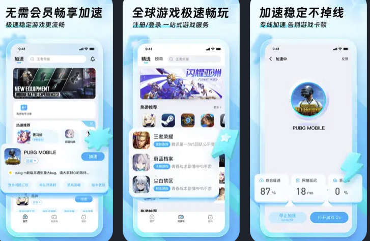 迅猛兔加速器官方正版下载入口-迅猛兔加速器永久免费的官方正版下载入口地址