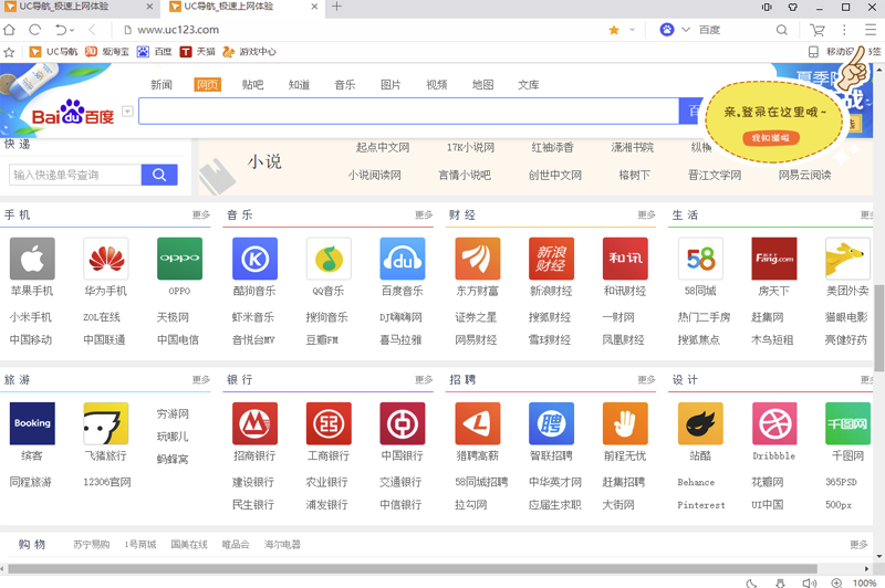 uc浏览器官网网址导航入口_2026uc浏览器网页版官网登录入口地址分享