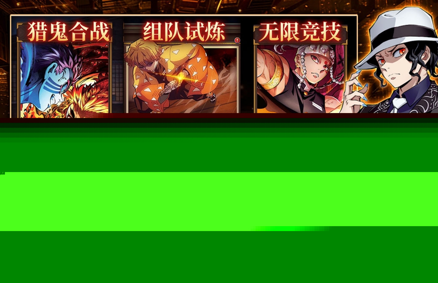 鬼灭之刃游戏手游大全2026 有意思的鬼灭手游盘点