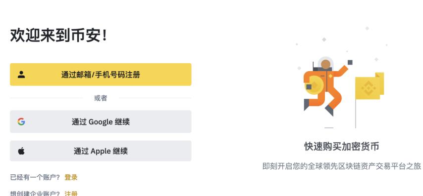b安app官方一键下载-币安交易所APP最新V3.3.0极速安装