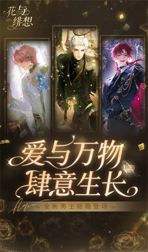 花与绯想2026公测兑换码大全一览