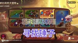 英雄联盟手游波比怎么玩