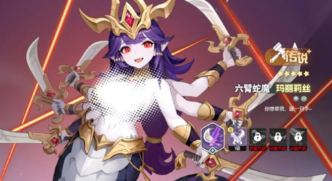 龙魂旅人蛇魔角色强度解析 龙魂旅人新角色蛇魔技能机制与实战表现