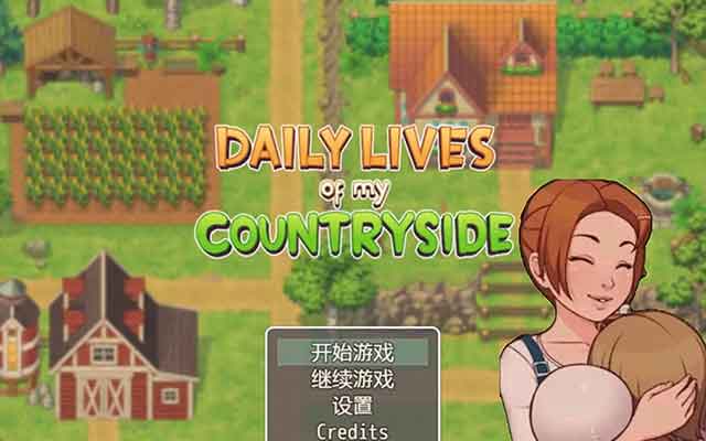 我的乡村日常生活怎么存档？