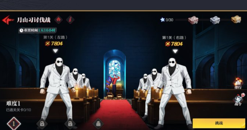 怪物生存战争月山习讨伐战攻略 全流程打法与BOSS机制详解