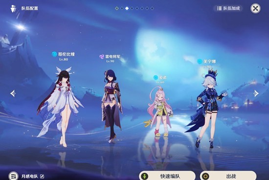 原神6.4新版本无月体系 只抽少女满星深渊配队攻略