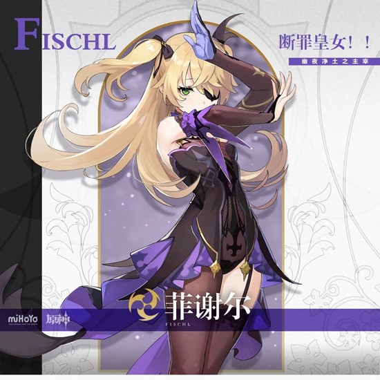 原神月之四新版本角色攻略 菲谢尔天赋是什么介绍