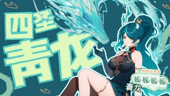 龙魂旅人青龙有什么技能 青龙玩法阵容攻略